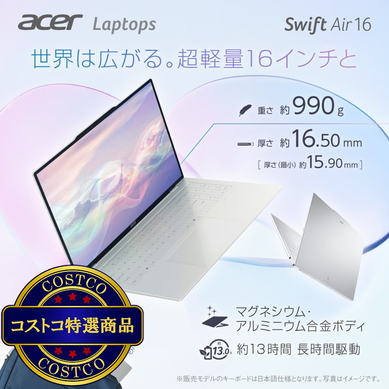 (コストコ) ACER ノートPC / SWIFT AIR 16 / 16.0 インチ / Ryzen AI 7 350 / メモリー32GB / SSD 1TB / SFA16-61M-F73Z - 画像 (2)