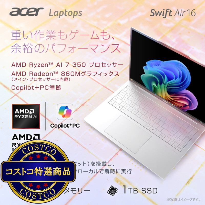 (コストコ) ACER ノートPC / SWIFT AIR 16 / 16.0 インチ / Ryzen AI 7 350 / メモリー32GB / SSD 1TB / SFA16-61M-F73Z - 画像 (3)