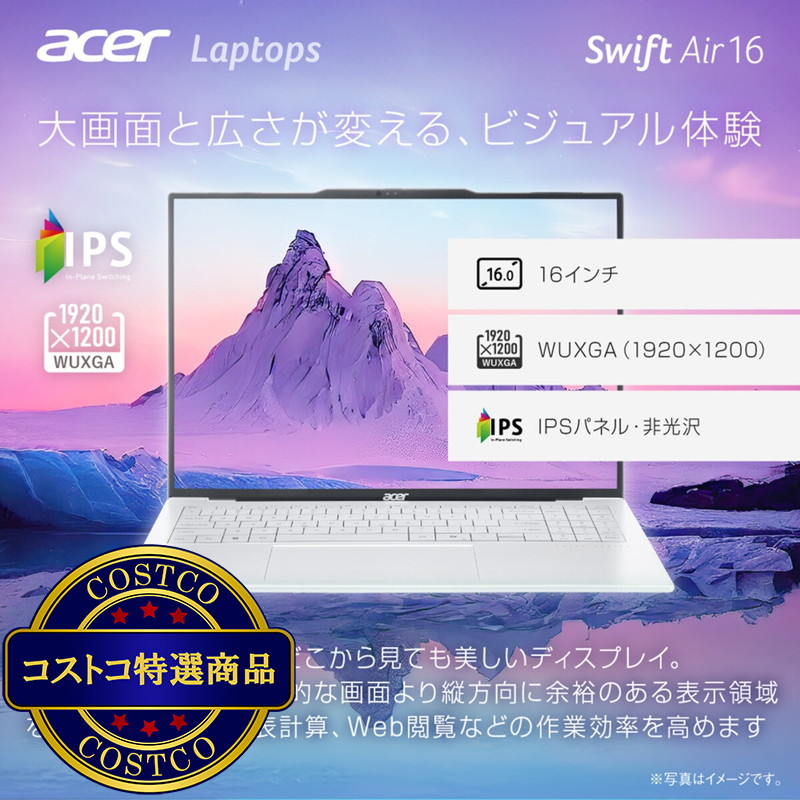(コストコ) ACER ノートPC / SWIFT AIR 16 / 16.0 インチ / Ryzen AI 7 350 / メモリー32GB / SSD 1TB / SFA16-61M-F73Z - 画像 (4)