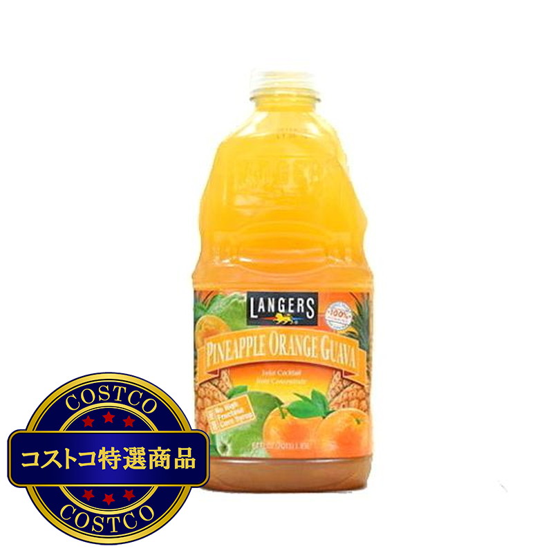 (コストコ) ランガース パイナップルオレンジグァバ飲料 1.89L