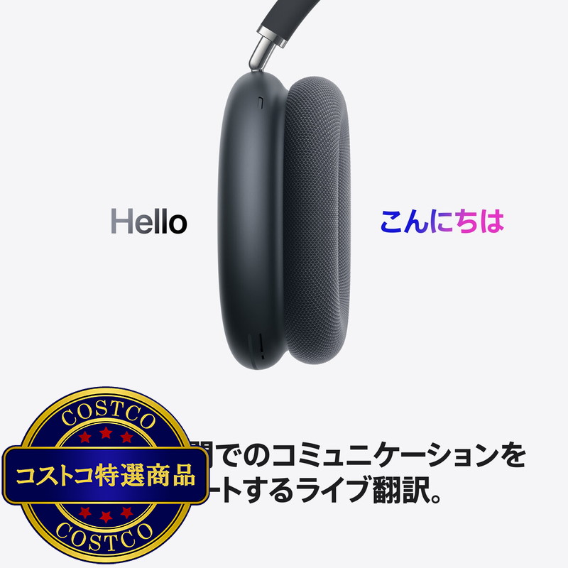 (コストコ) Apple AirPods Max 2 ミッドナイト - 画像 (3)