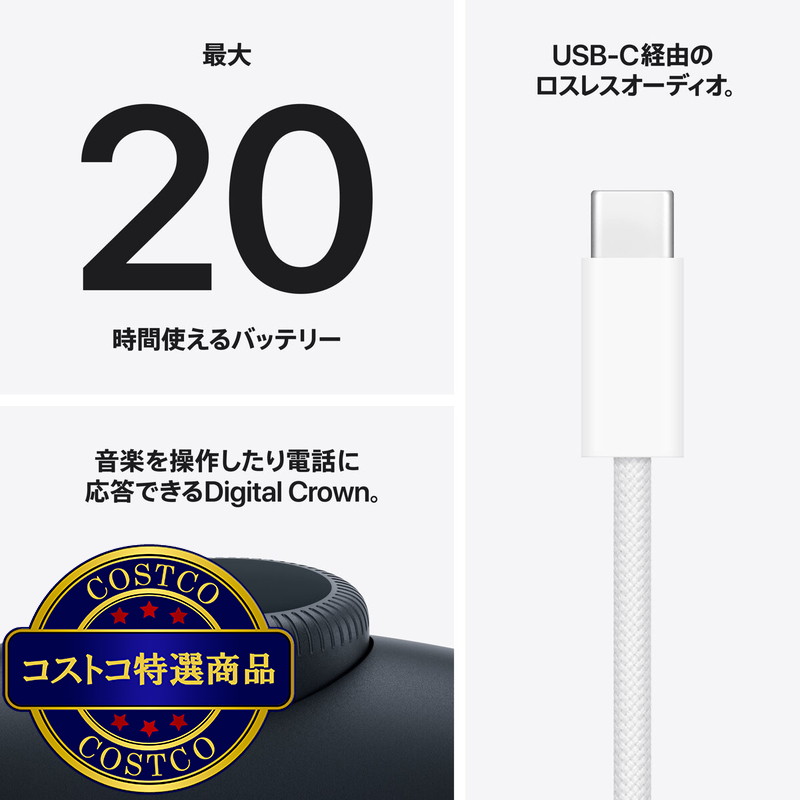 (コストコ) Apple AirPods Max 2 ミッドナイト - 画像 (4)