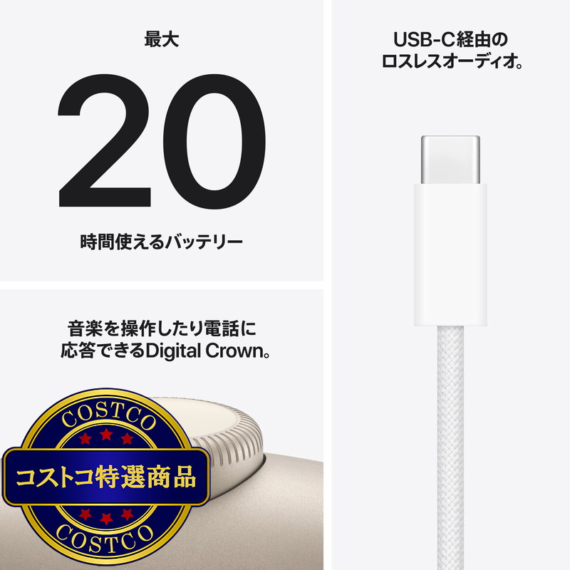 (コストコ) Apple AirPods Max 2 スターライト - 画像 (4)