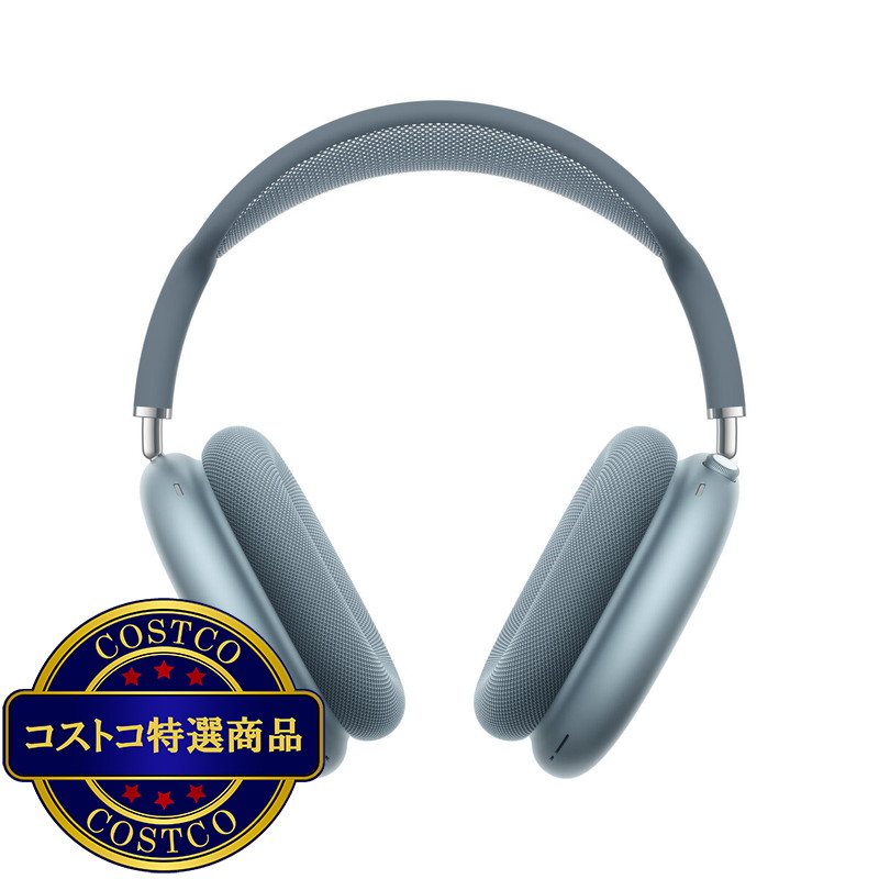(コストコ) Apple AirPods Max 2 ブルー