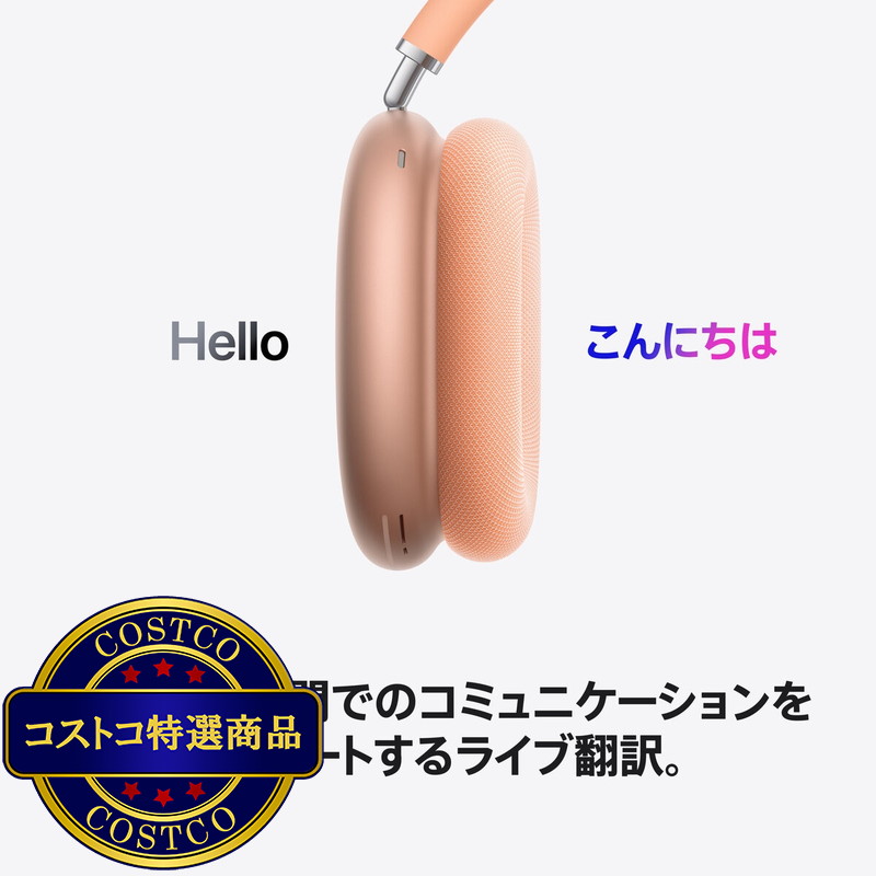 (コストコ) Apple AirPods Max 2 オレンジ - 画像 (3)