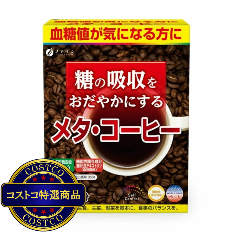 (コストコ) メタコーヒー 9g x 12袋