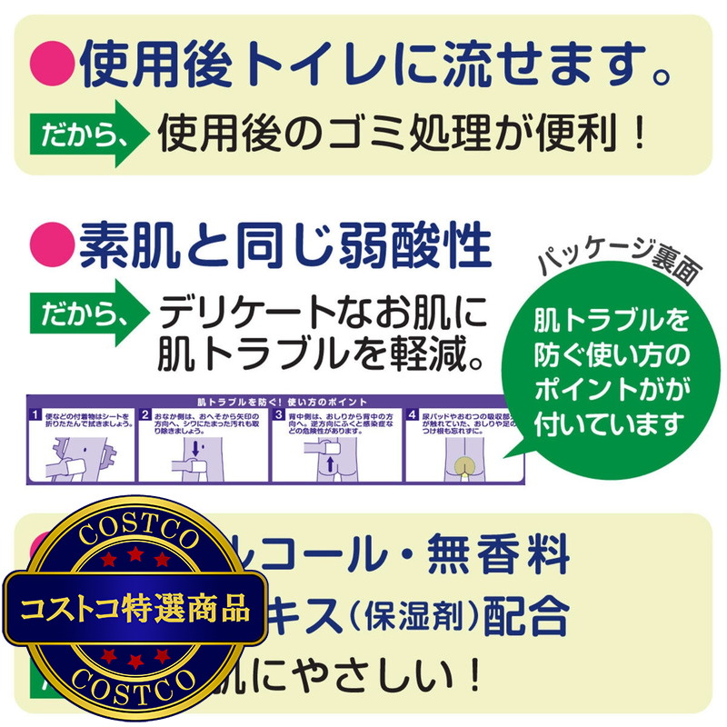 (コストコ) トイレに流せるぬれタオル 76枚 - 画像 (3)