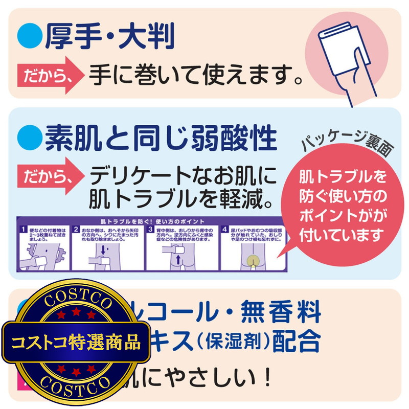 (コストコ) 大きなおしりふきタオル 60枚 - 画像 (4)