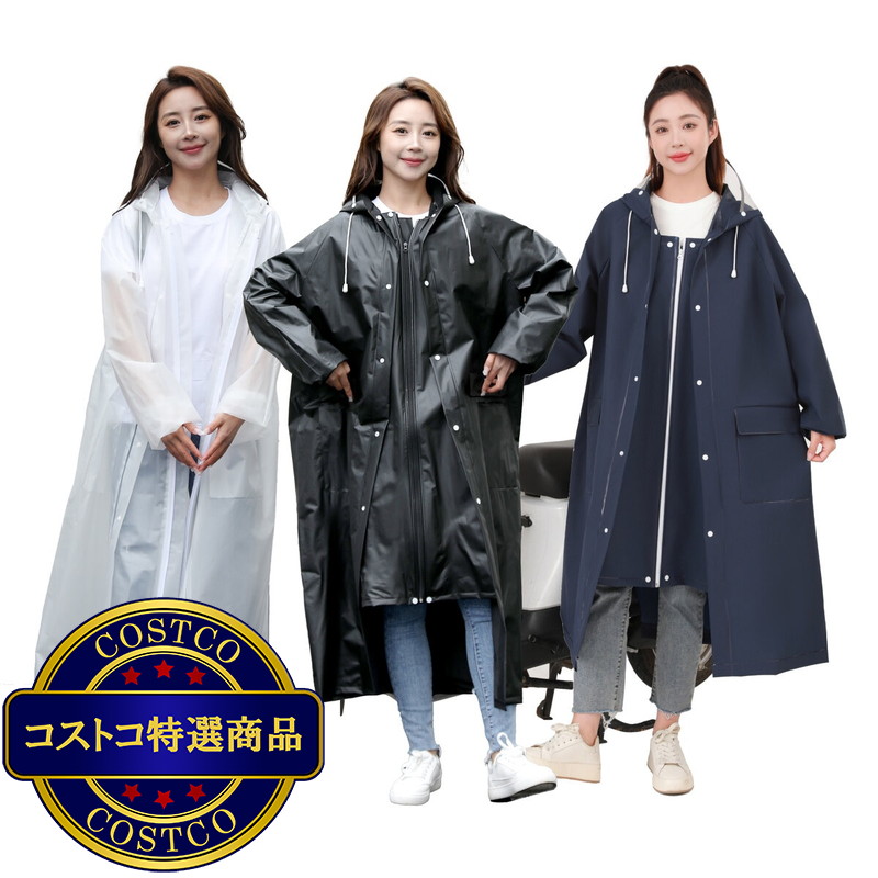 HOSHIOKA レインコート レインポンチョ