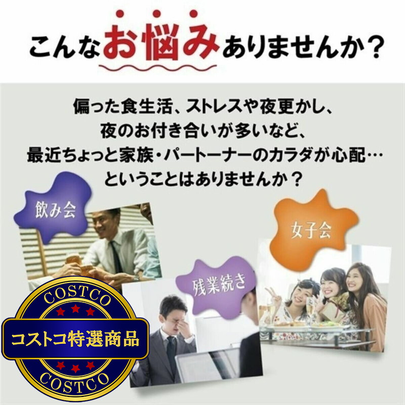 (コストコ) 金のシジミウコン 肝臓エキスメガ 3粒 x 60袋 - 画像 (3)