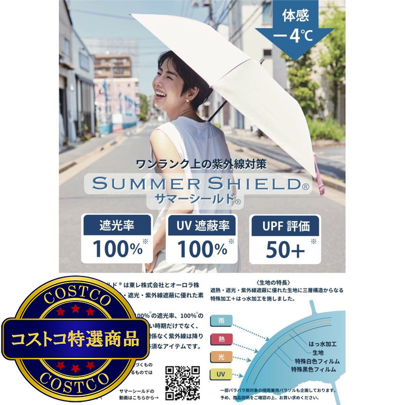 サマーシールド晴雨兼用折畳み傘 リボンアクセント ミント27607-43 - 画像 (4)