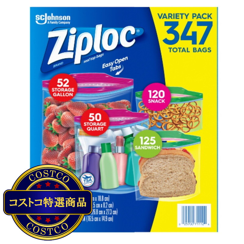 (コストコ) ジップロック バラエティアソート保存袋 347袋
