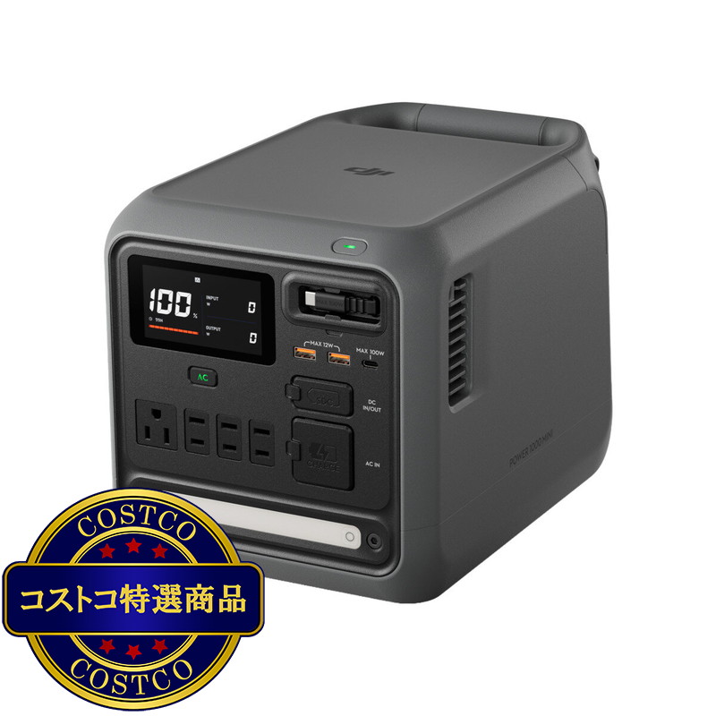 (コストコ) DJI Power ポータブル電源 1000 Mini ブラック 1008Wh