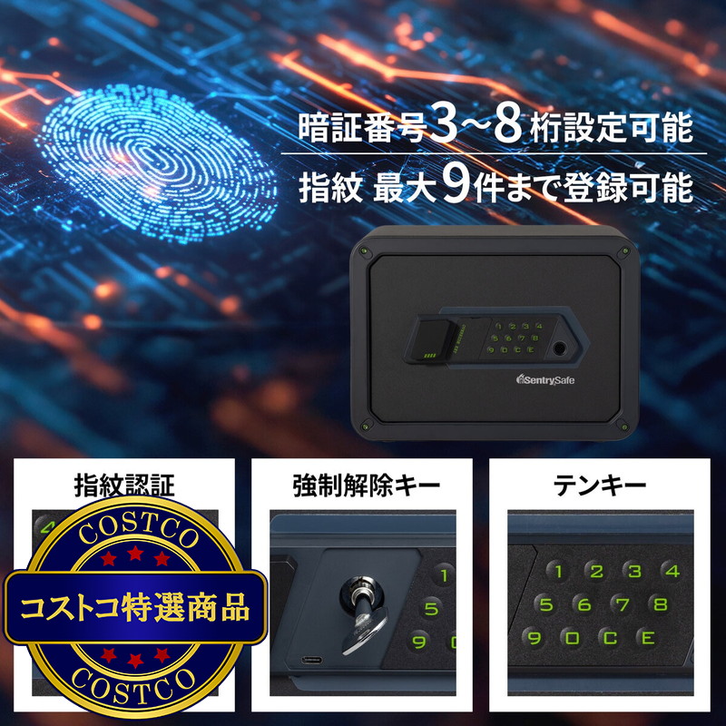 (コストコ) セントリー指紋認証型テンキー式金庫 28.6L JV1-30FP - 画像 (4)