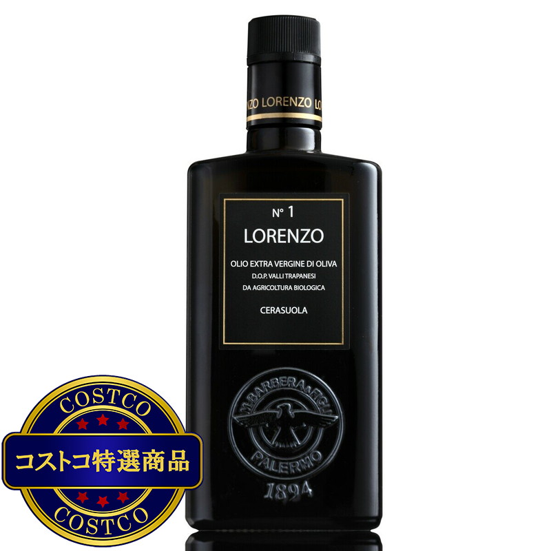 (コストコ) ロレンツォ No1 オーガニック エキストラ ヴァージン オリーブオイルl 500ml