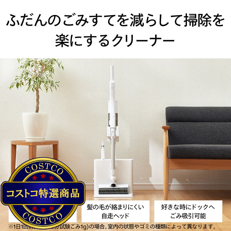(コストコ) TWINBIRD ごみすての少ないコードレスクリーナー TC-E292W - 画像 (2)