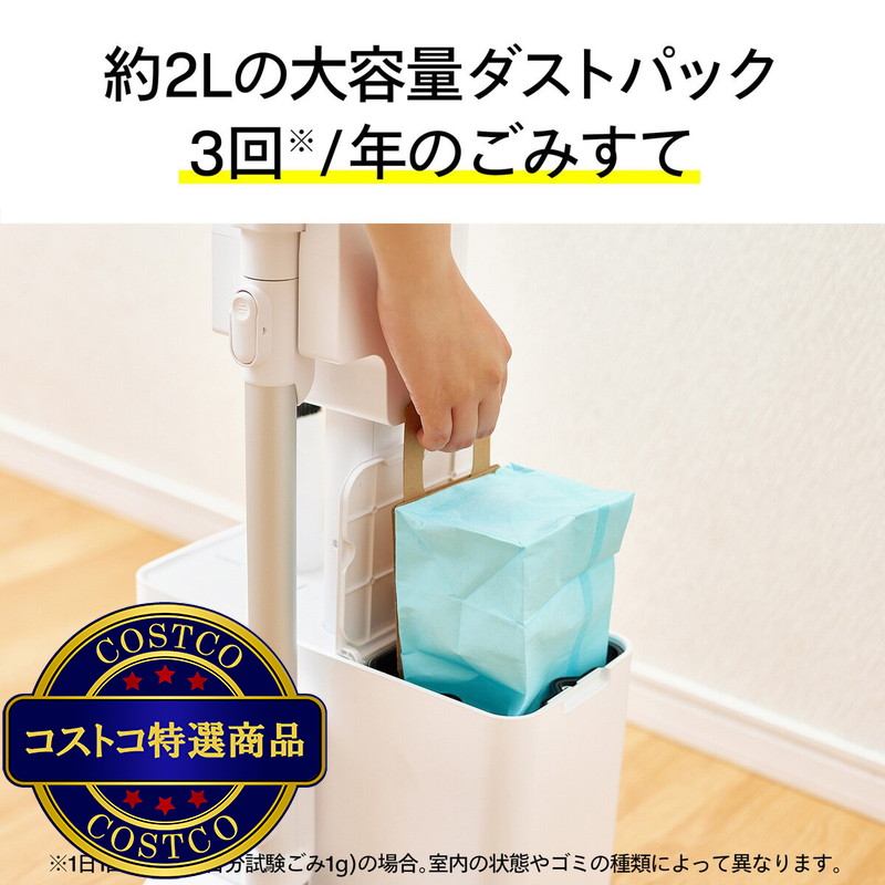 (コストコ) TWINBIRD ごみすての少ないコードレスクリーナー TC-E292W - 画像 (3)