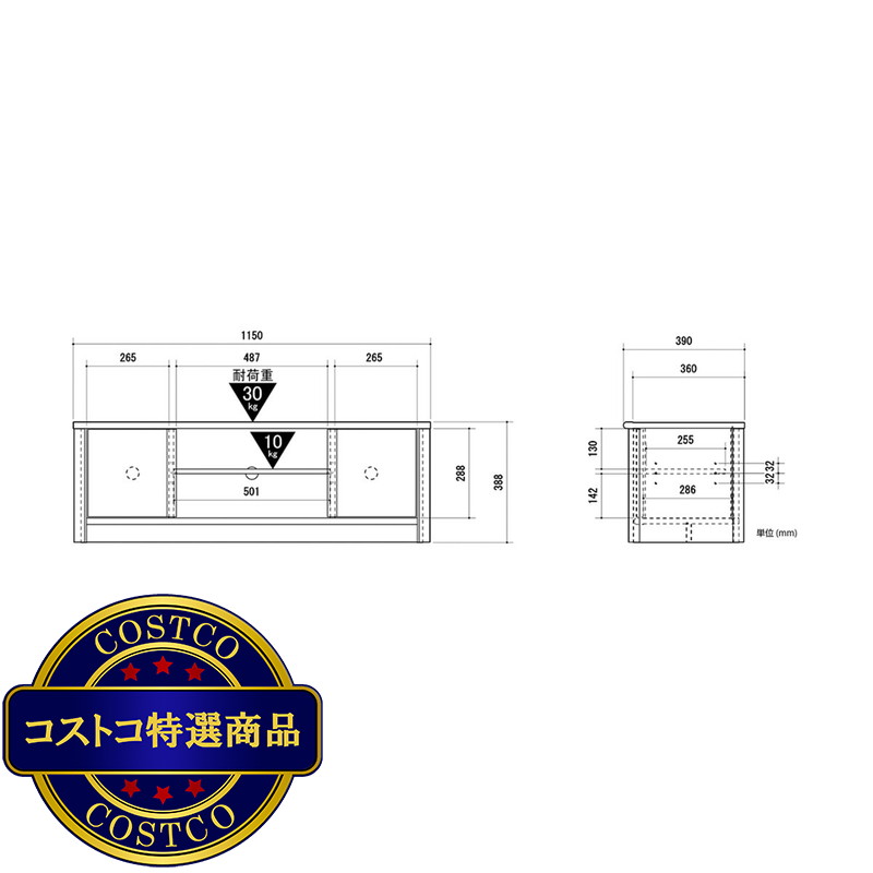 (コストコ) 朝日木材加工 ローボード NOC-4012AV-WH - 画像 (4)
