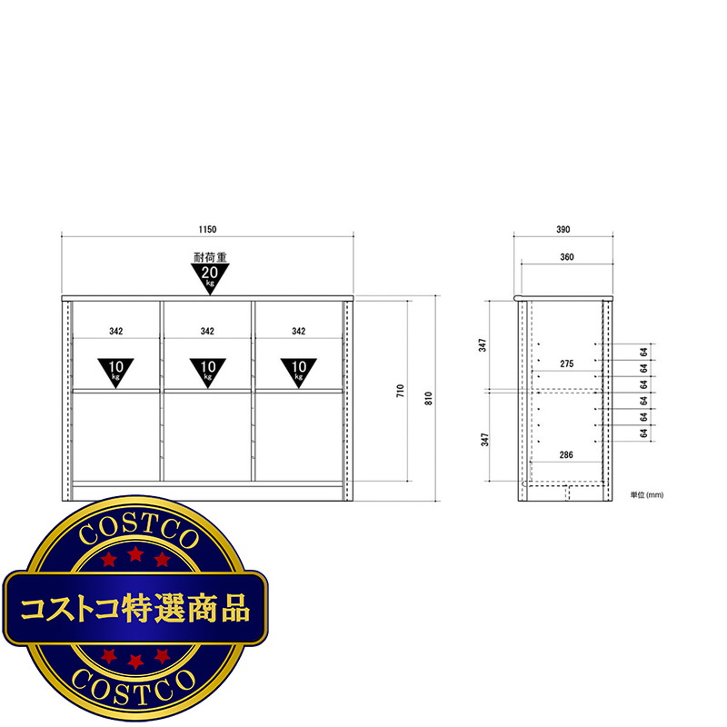 (コストコ) 朝日木材加工 ストッカー NOC-8012ST-WH - 画像 (4)