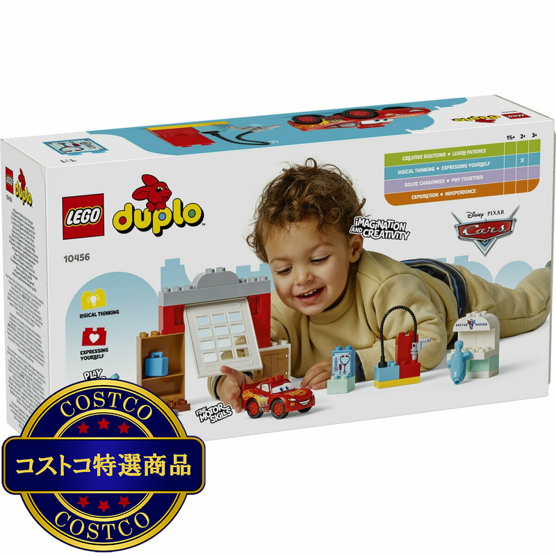 (コストコ) レゴ ピクサードックのガレージにきたマックィーン - 画像 (2)