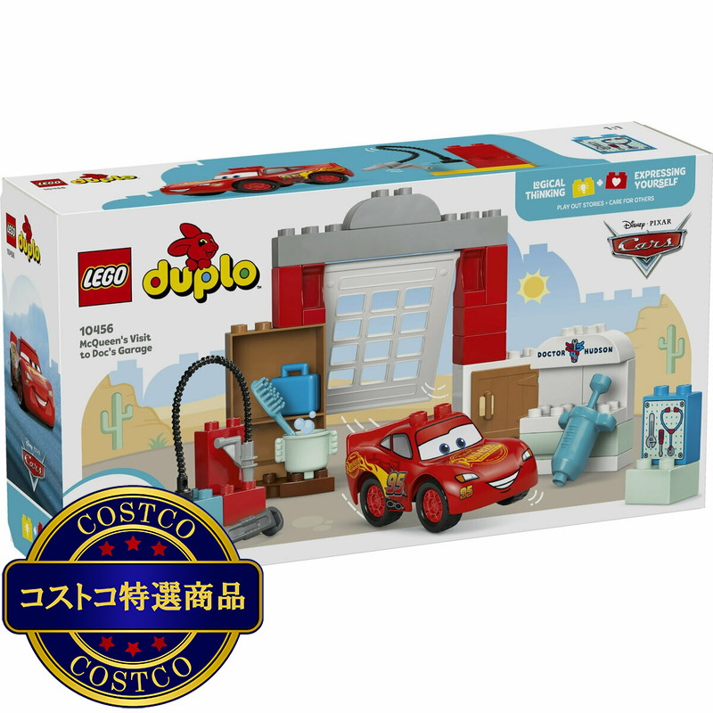 (コストコ) レゴ ピクサードックのガレージにきたマックィーン