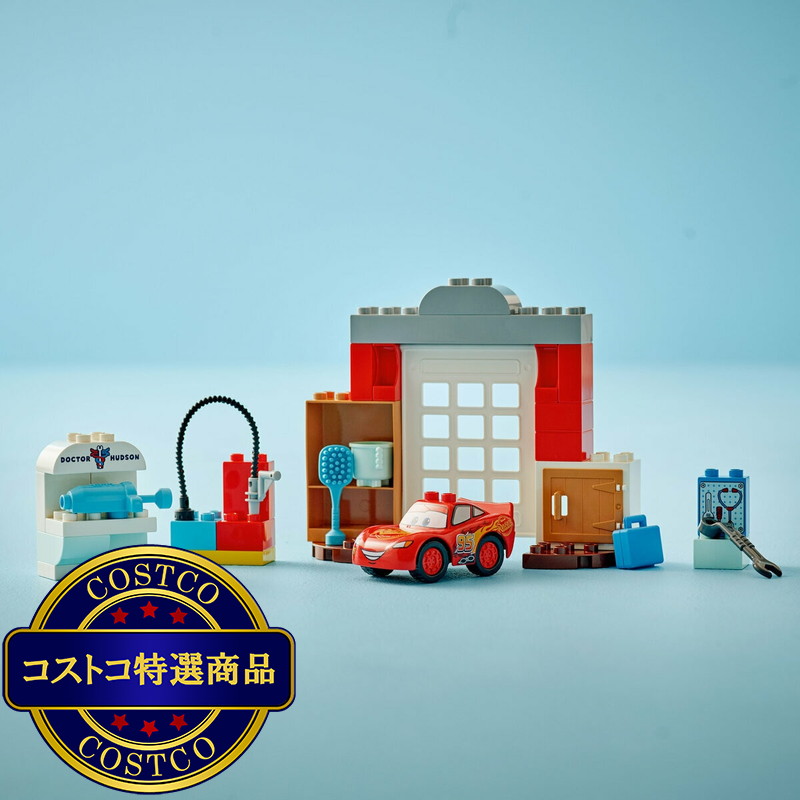 (コストコ) レゴ ピクサードックのガレージにきたマックィーン - 画像 (4)
