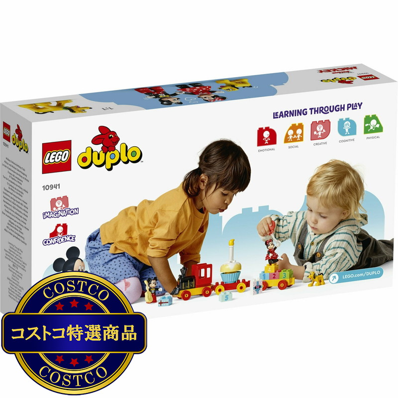 (コストコ) レゴ ミッキーとミニーのバースデーパレード - 画像 (2)