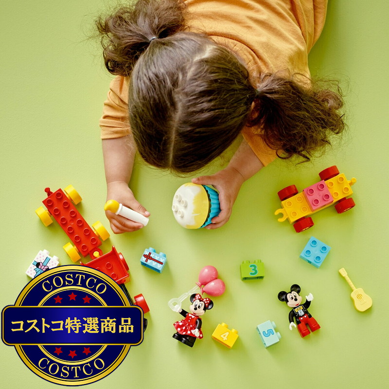 (コストコ) レゴ ミッキーとミニーのバースデーパレード - 画像 (3)