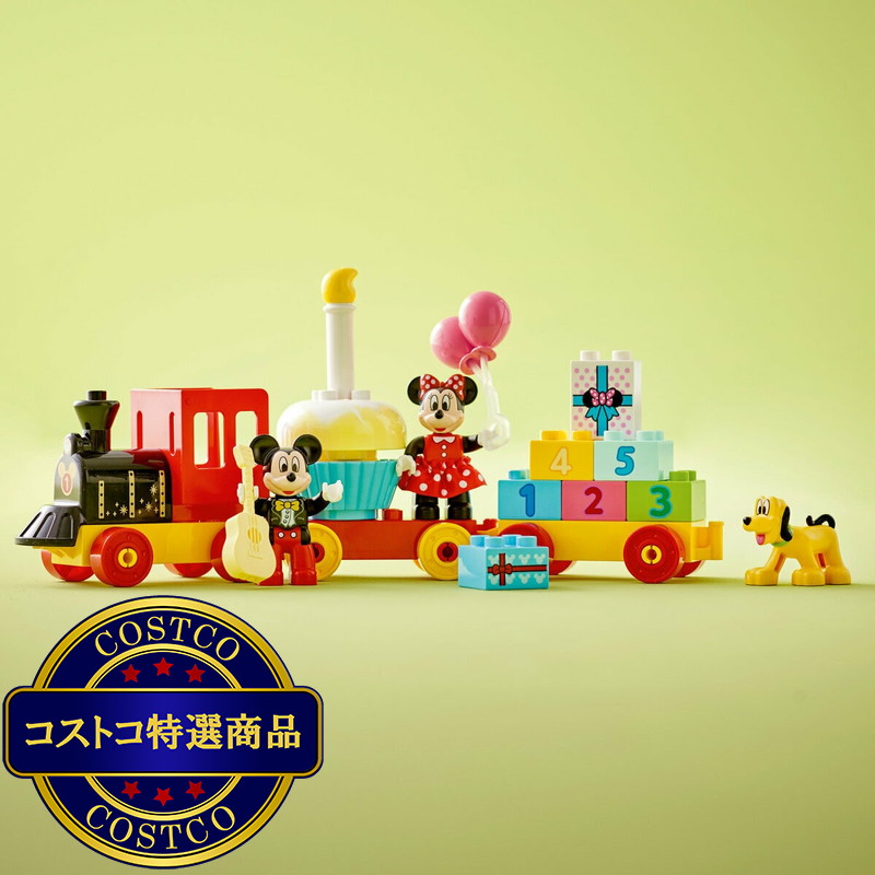 (コストコ) レゴ ミッキーとミニーのバースデーパレード - 画像 (4)