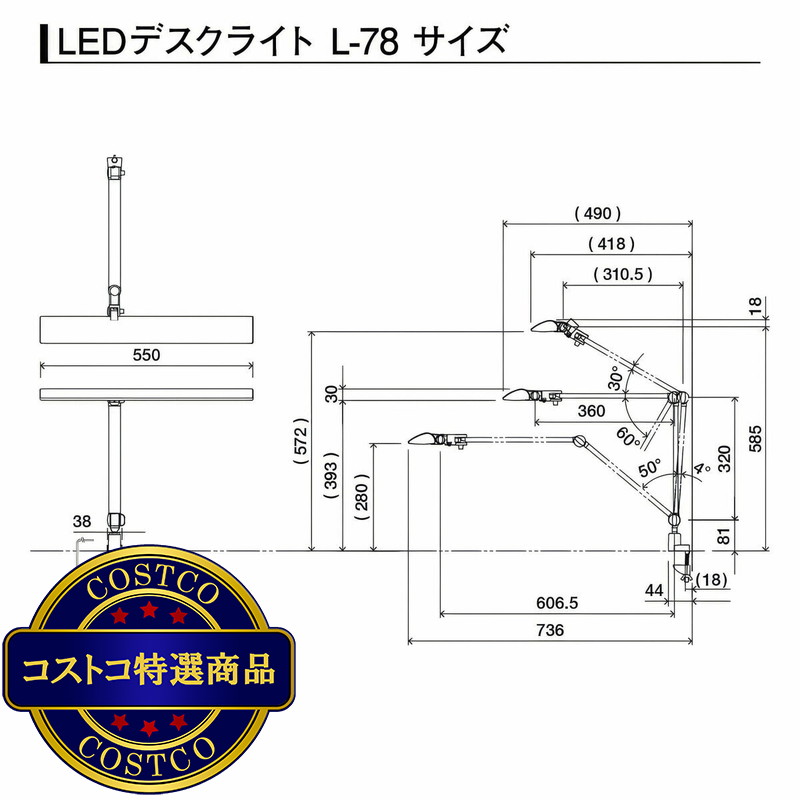 (コストコ) イトーキ LEDデスクライト - 画像 (2)