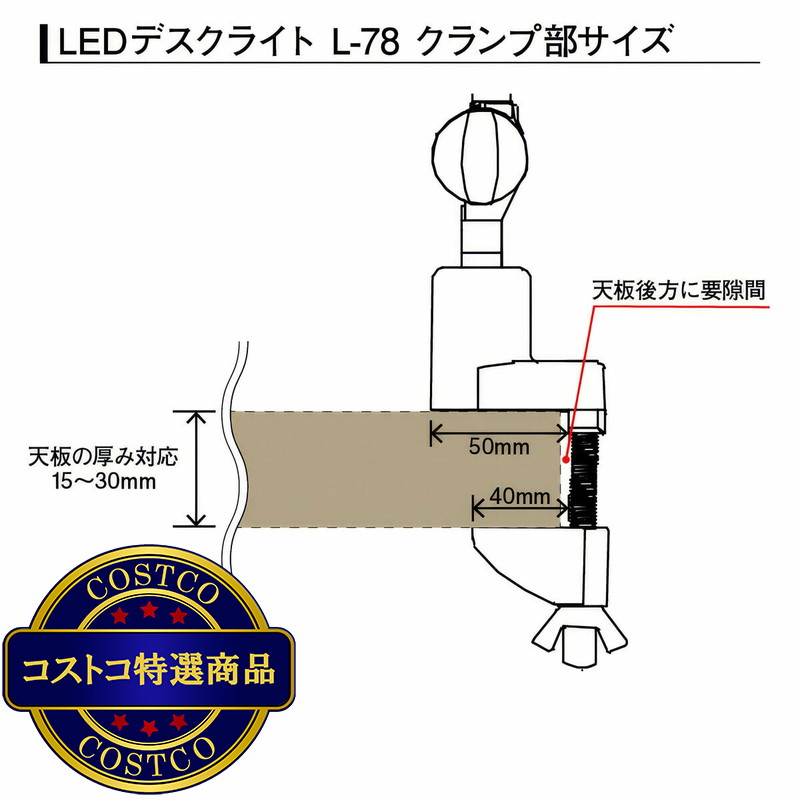 (コストコ) イトーキ LEDデスクライト - 画像 (3)