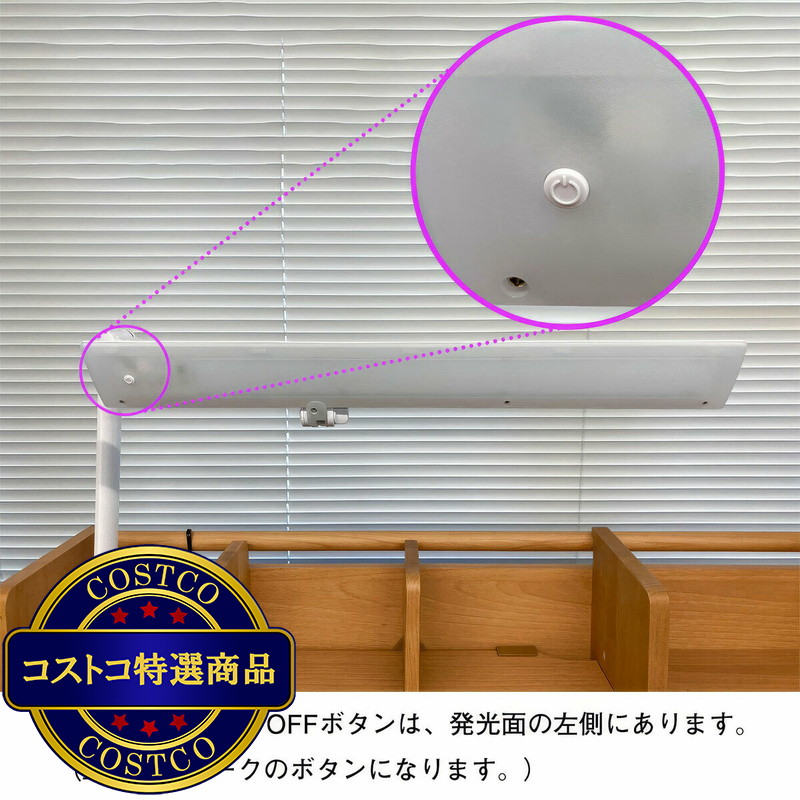 (コストコ) イトーキ LEDデスクライト - 画像 (4)