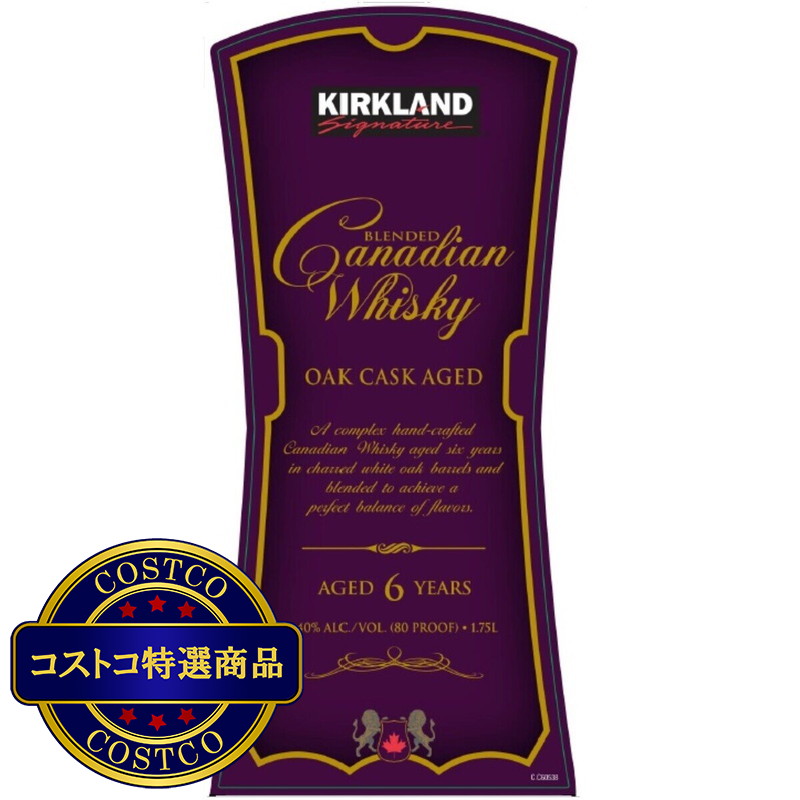 (コストコ) カークランド シグネチャー カナディアン ウイスキー 1750 ml - 画像 (2)