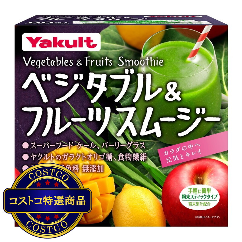 (コストコ) ベジタブル & フルーツ スムージー 60袋入り