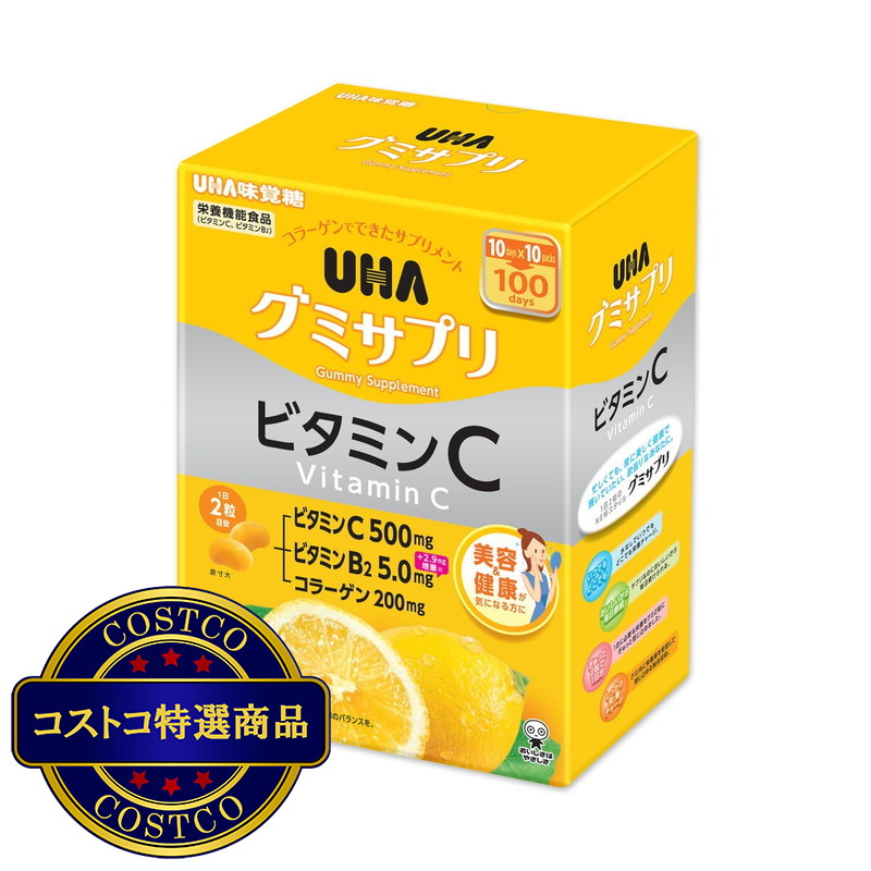 (コストコ) UHA グミサプリ ビタミンC + B2 200 粒 - 画像 (2)