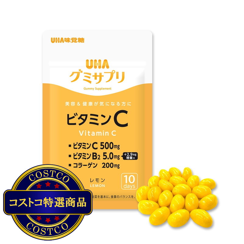 (コストコ) UHA グミサプリ ビタミンC + B2 200 粒 - 画像 (4)