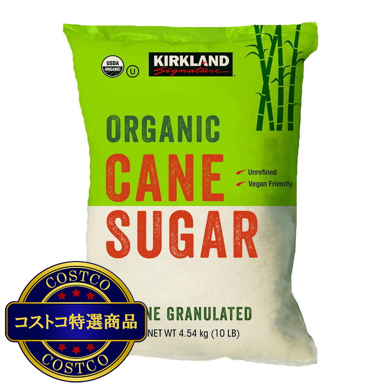 (コストコ) カークランドシグネチャー オーガニック砂糖 4.54kg