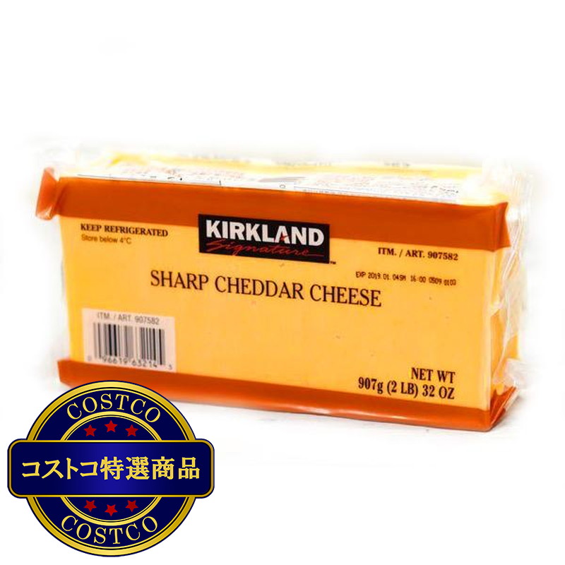 シャープチェダーチーズ907g