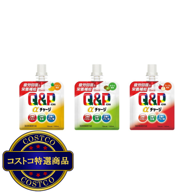 (コストコ) キューピーコーワ αチャージ 36個入り 各種フレーバー