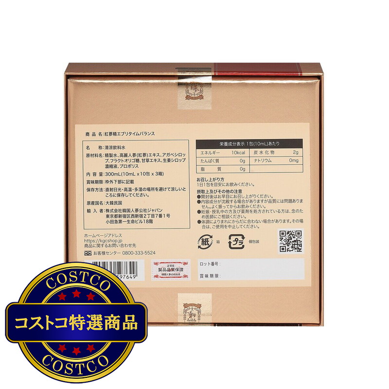 (コストコ) 正官庄 紅参精エブリタイムバランス 30包 - 画像 (4)