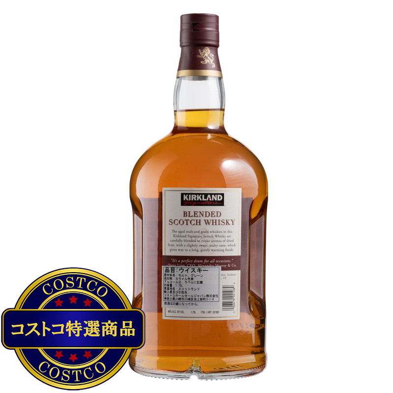 (コストコ) カークランド シグネチャー スコッチ ウイスキー 3年熟成 1750ml - 画像 (2)
