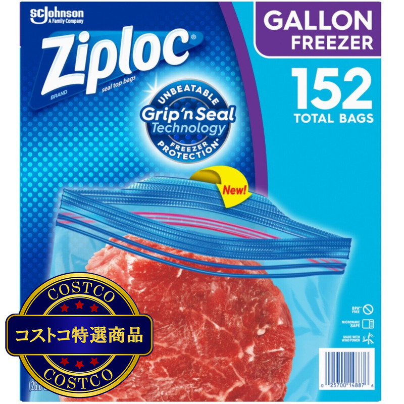 (コストコ) ジップロック フリーザーガロン 保存袋 152袋