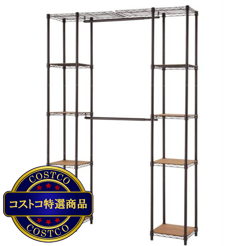 (コストコ) トリニティ クローゼットオーガナイザー 幅調整可能 竹製棚板