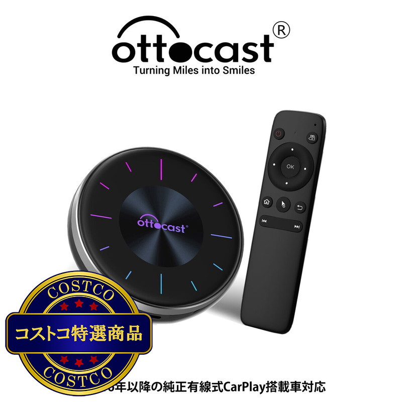 (コストコ) カーナビがスマホに早変わり OTTOCAST P3 リモコンセット - 画像 (2)
