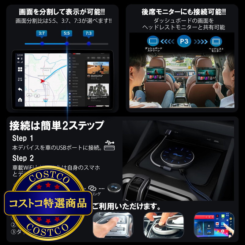 (コストコ) カーナビがスマホに早変わり OTTOCAST P3 リモコンセット - 画像 (3)