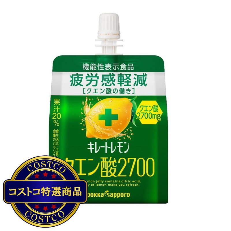 (コストコ) キレートレモン クエン酸 2700 ゼリー 165g x 30個入 ＜機能性表示食品＞