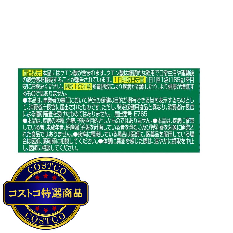 (コストコ) キレートレモン クエン酸 2700 ゼリー 165g x 30個入 <機能性表示食品> - 画像 (3)