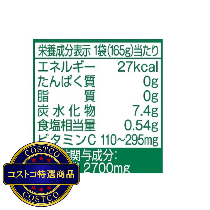 (コストコ) キレートレモン クエン酸 2700 ゼリー 165g x 30個入 <機能性表示食品> - 画像 (4)