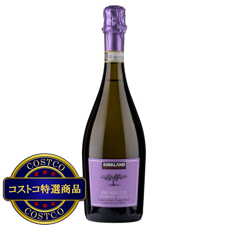 (コストコ) カークランドシグネチャー プロセッコ DOCG イタリア 750ml