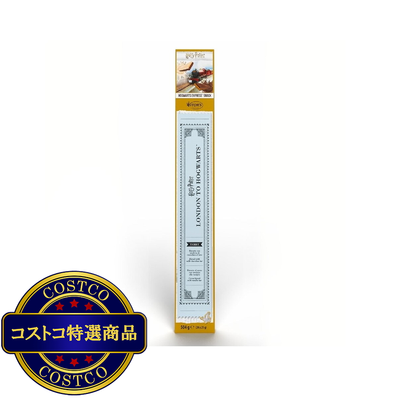 (コストコ) ハリーポッター 1メートル スナック